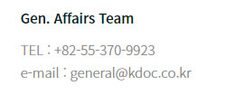 Gen. Affairs Team TEL : +82-55-370-9923 / e-mail: general@kdoc.co.kr