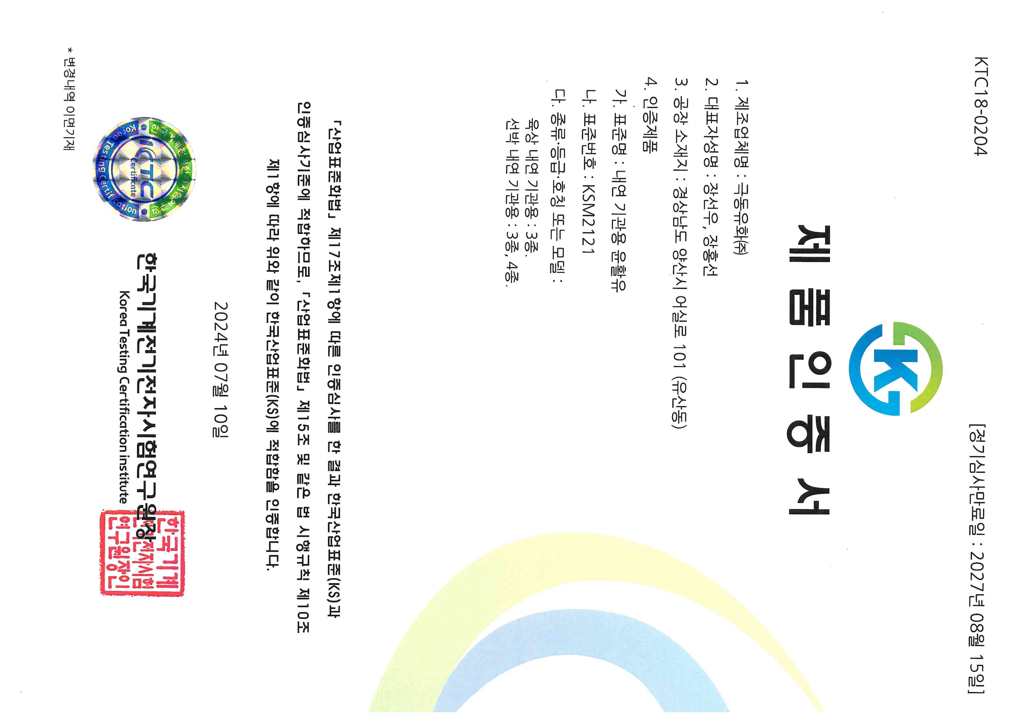 수상사진