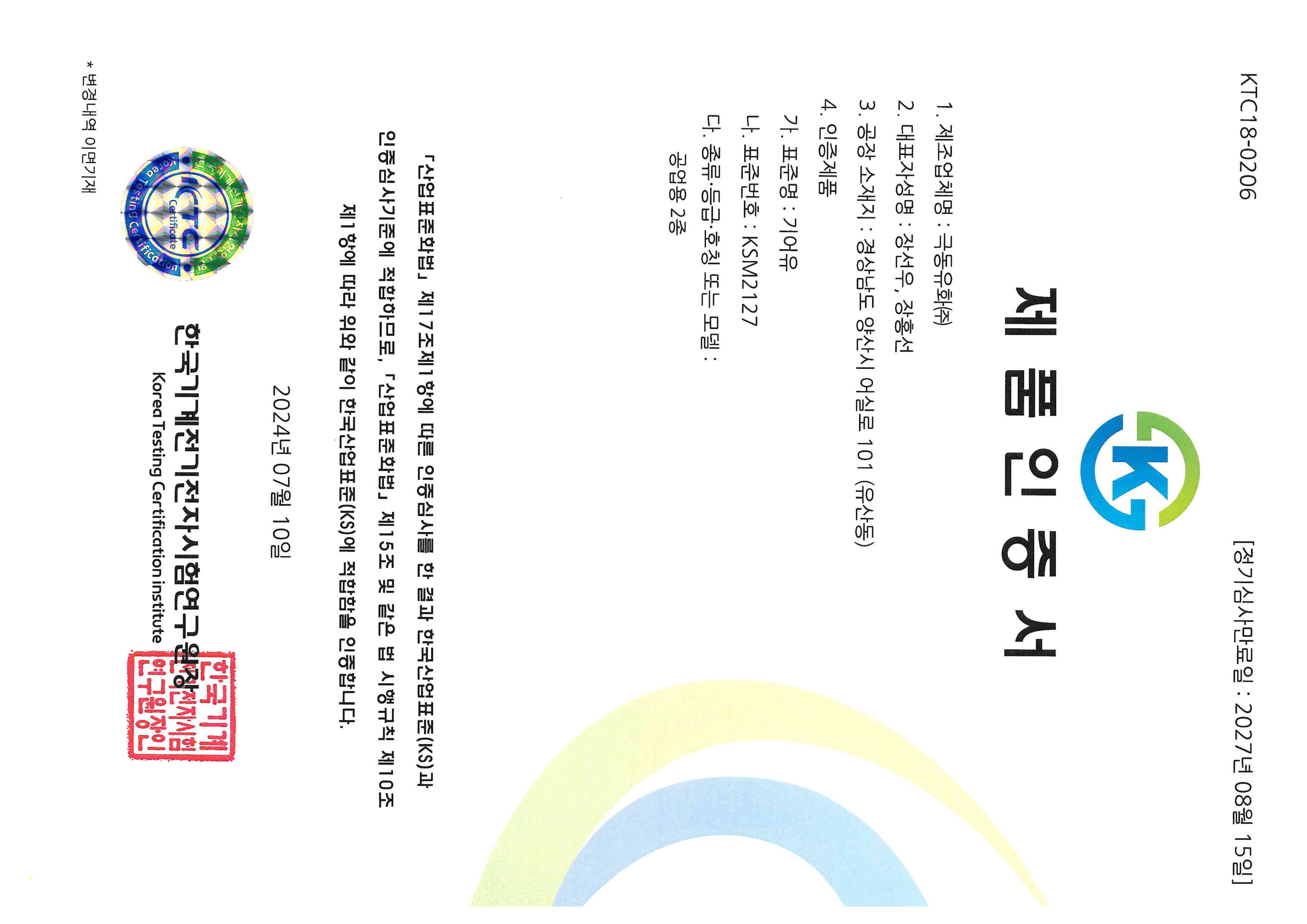 수상사진