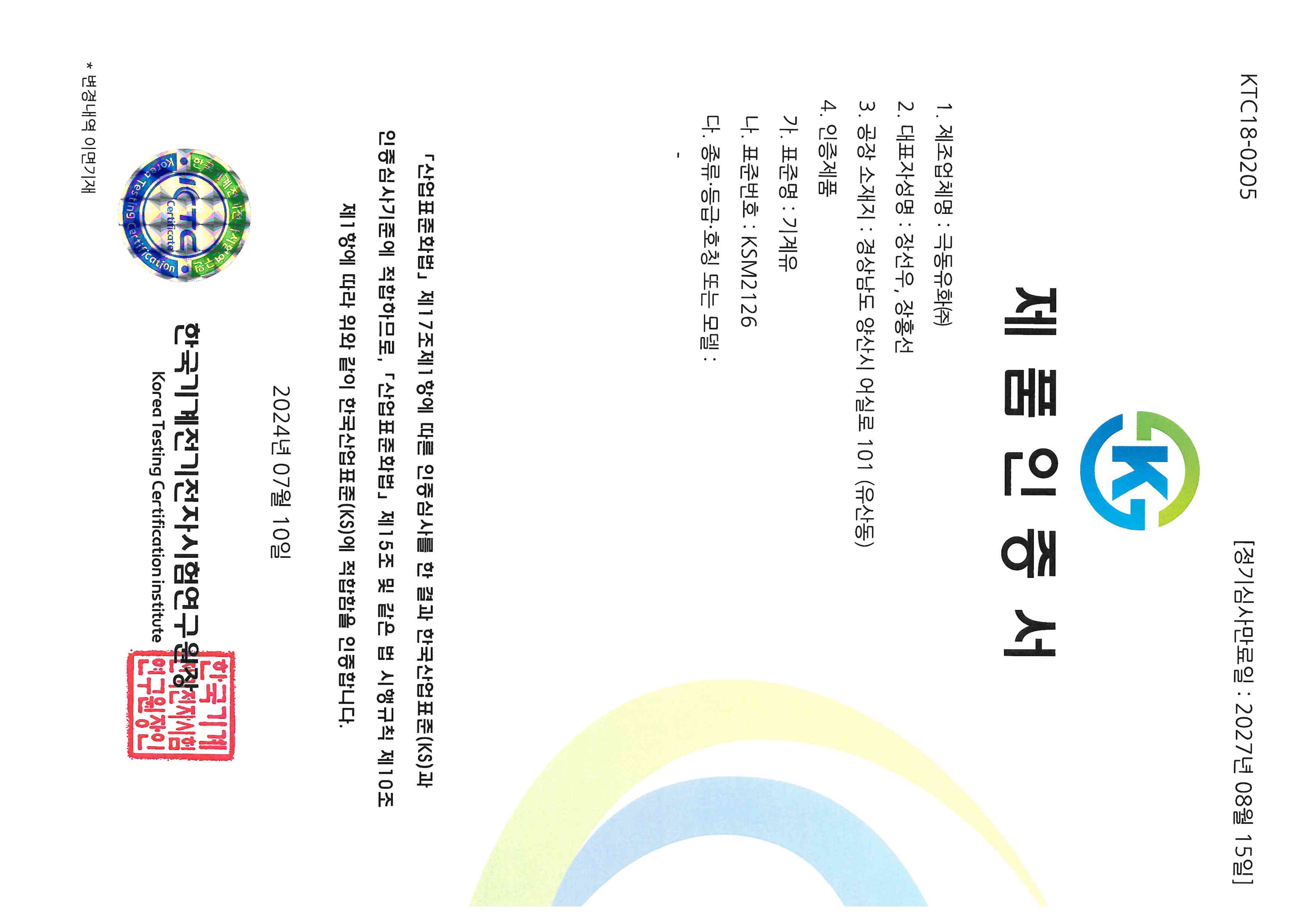 수상사진